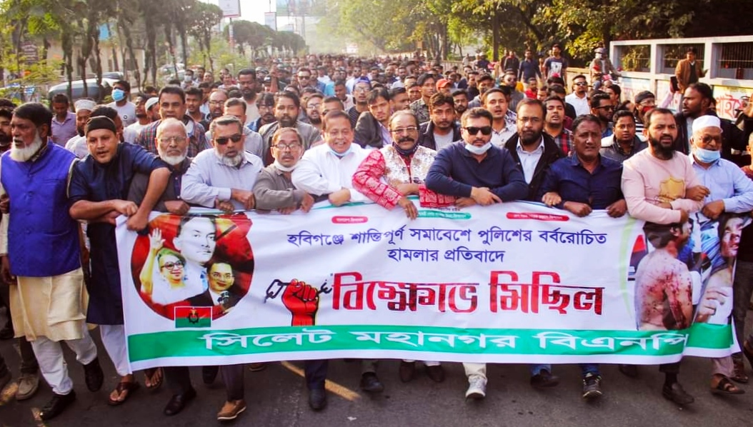 হবিগঞ্জের ঘটনায় সিলেট মহানগর বিএনপি’র বিক্ষোভ মিছিল