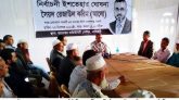 ভাদেশ্বরের চেয়ারম্যান প্রার্থী সৈয়দ রেজাউল করিম আলো’র নির্বাচনী ইশতেহার ঘোষণা