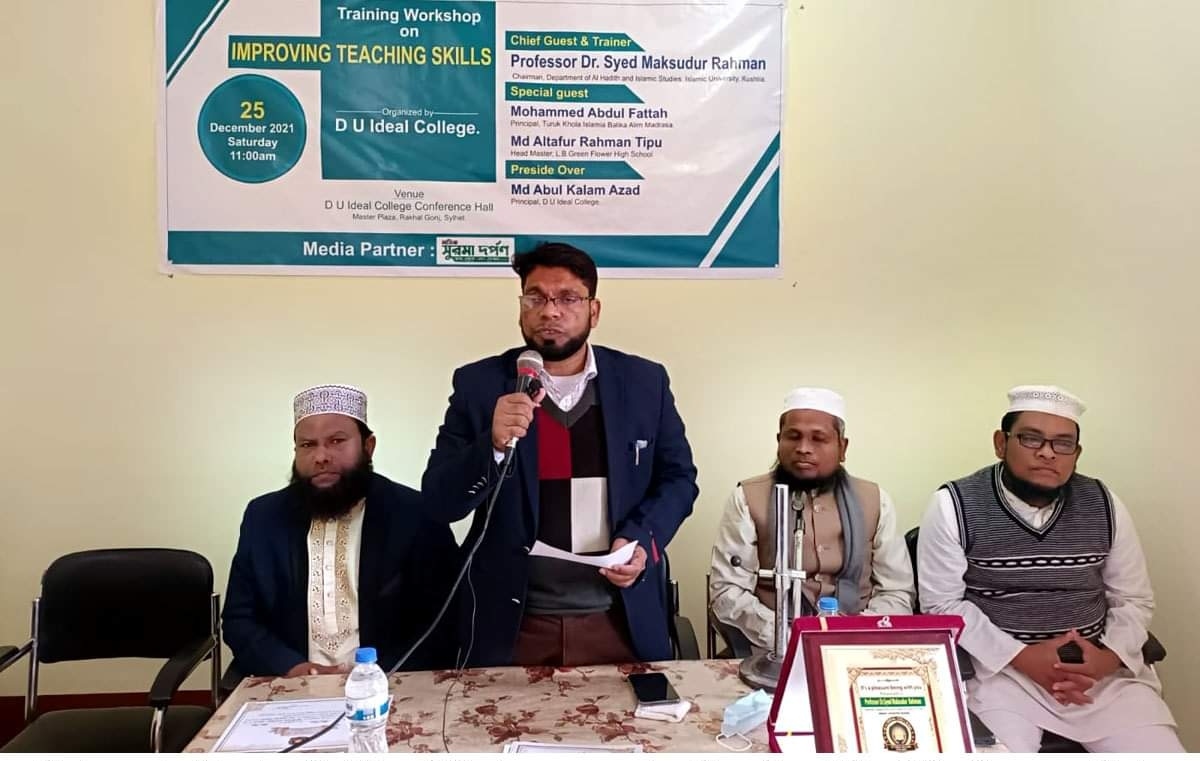 ডি ইউ আইডিয়াল কলেজের উদ্যোগে ইমপ্রোভিং টিচিং স্কিলস সেমিনার সম্পন্ন