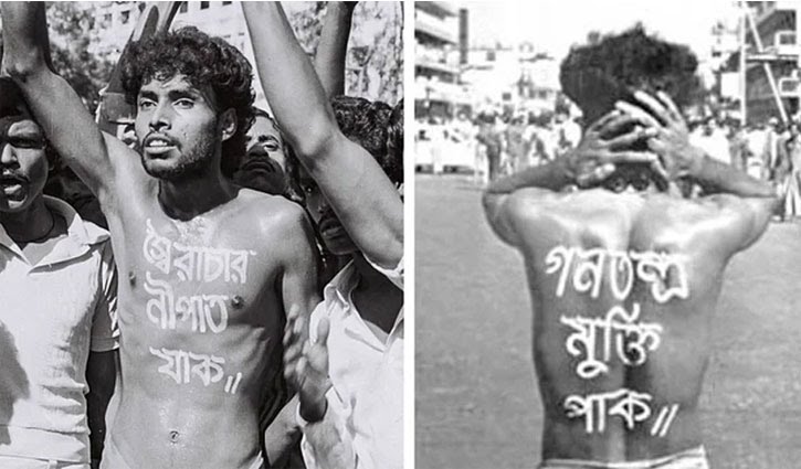 আজ স্বৈরাচার পতন দিবস