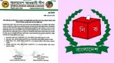 জকিগঞ্জে ৪ আওয়ামীলীগ নেতাকে বহিষ্কার