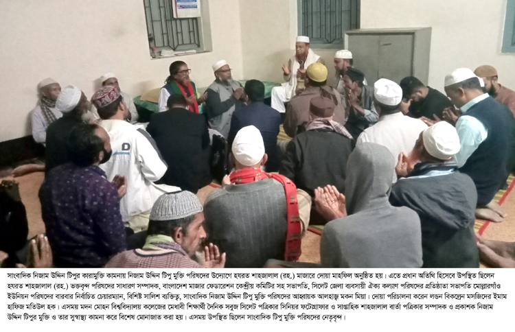 সাংবাদিক টিপুর মুক্তি কামনায় দোয়া মাহফিল