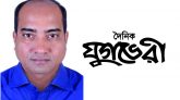 দৈনিক যুগভেরীর স্টাফ রিপোর্টার হিসেবে নিয়োগ পেলেন সাহাদ উদ্দিন দুলাল