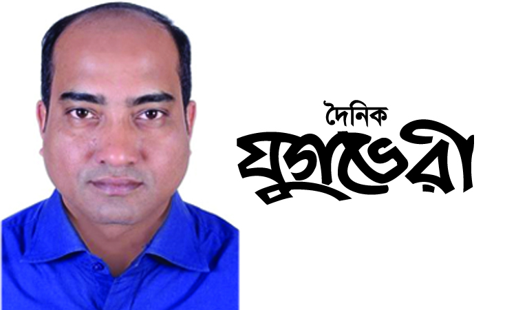 দৈনিক যুগভেরীর স্টাফ রিপোর্টার হিসেবে নিয়োগ পেলেন সাহাদ উদ্দিন দুলাল