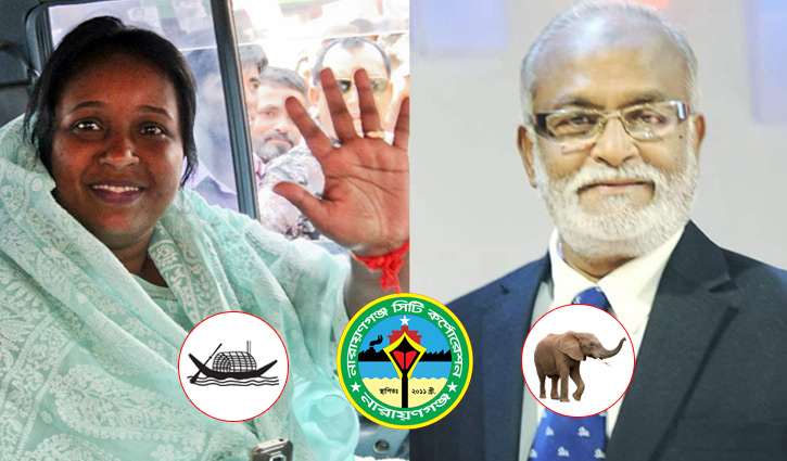 নারায়ণগঞ্জে বেসরকারিভাবে নির্বাচিত আইভী