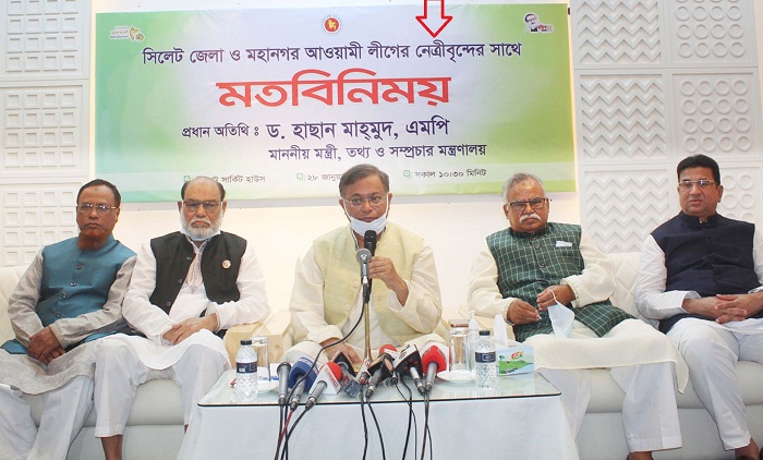 মন্ত্রীর ব্যানারে ভুল ‘নেতৃবৃন্দের’ জায়গায় ‘নেত্রীবৃন্দ’