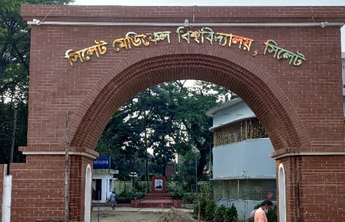 সিলেট মেডিকেল বিশ্ববিদ্যালয় : অবৈধভাবে ১০৯ জনকে নিয়োগের প্রমাণ পেয়েছে ইউজিসি