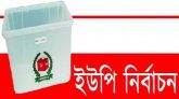আজ সিলেটের ১৫ ইউপিতে ৭৩ চেয়ারম্যান প্রার্থীর লড়াই