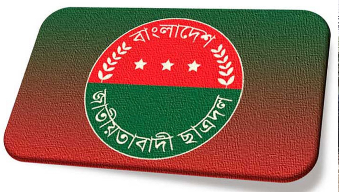 শাবি পরিস্থিতি নিয়ে প্রতিকী অনশন করবে ছাত্রদল