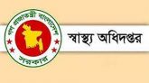 ওমিক্রন নিয়ে ভয়ের কিছু নেই : স্বাস্থ্য অধিদপ্তর