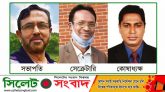 বেতার সিলেট জার্নালিস্ট এসোসিয়েশনের কমিটি গঠন