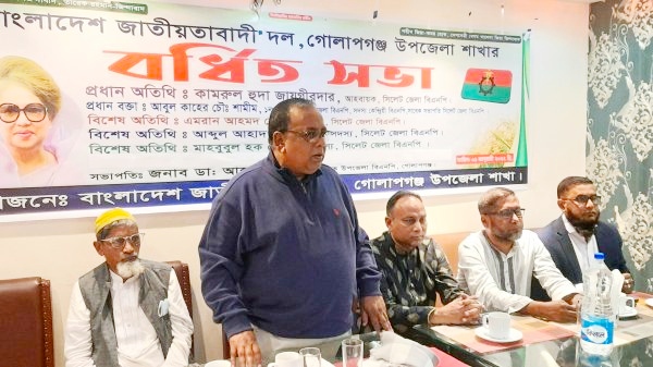 গোলাপগঞ্জ উপজেলা ও ১১টি ইউনিয়ন বিএনপির সম্মেলনের তারিখ ঘোষণা