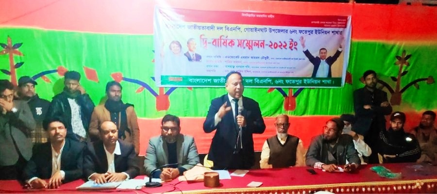 ফতেহপুর ইউনিয়ন বিএনপির কাউন্সিল সম্পন্ন