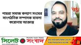 পায়রা সমাজ কল্যাণ সংঘের সাংগঠনিক সম্পাদক বাবলা করোনায় আক্রান্ত