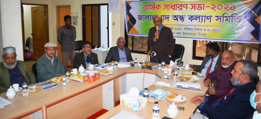 জালালাবাদ অন্ধ কল্যাণ সমিতির বার্ষিক সাধারণ সভা অনুষ্ঠিত