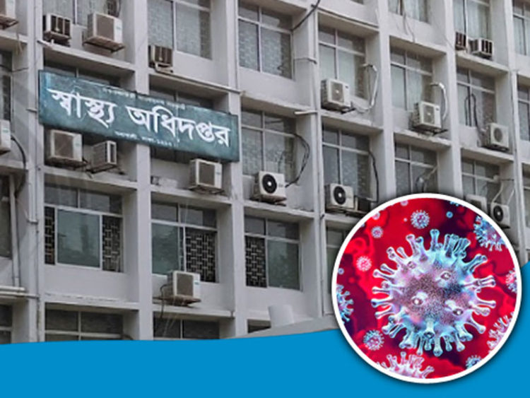 কোয়ারেন্টিনের সময়সীমা ১০ দিন : স্বাস্থ্য অধিদফতর