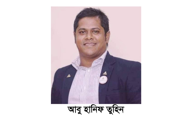 এপেক্স বাংলাদেশ জেলা গভর্নর নির্বাচিত হয়েছেন তুহিন