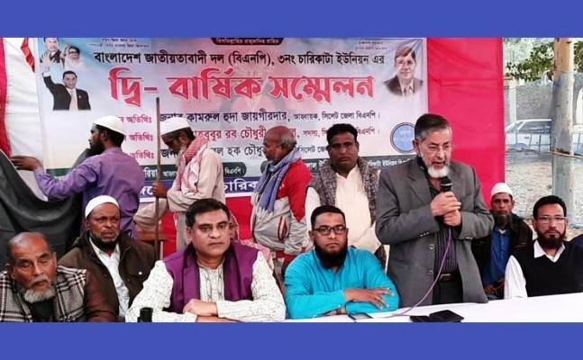 জৈন্তাপুরের চারিকাটা ইউনিয়ন বিএনপির কাউন্সিল সম্পন্ন