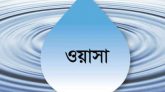 সিলেটে হচ্ছে ওয়াসা কার্যালয়