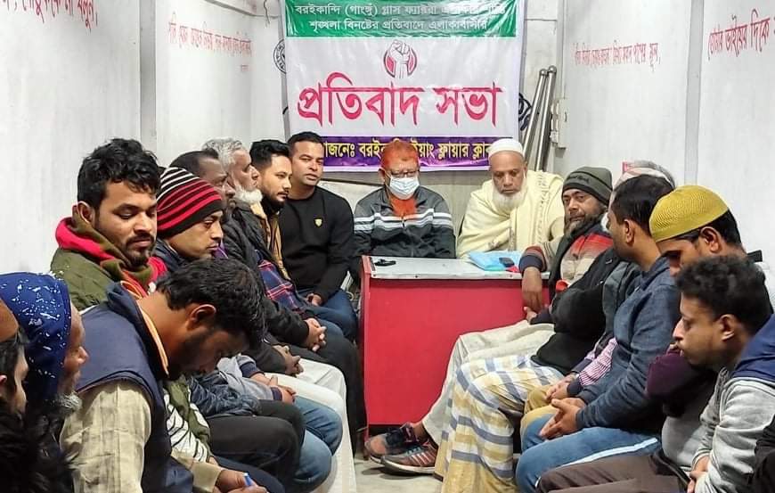 বরইকান্দি গাঙ্গু গ্লাস ফ্যাক্টরি এলাকাবাসীর প্রতিবাদ সভা অনুষ্ঠিত
