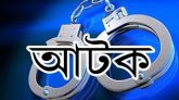 সুনামগঞ্জে ৩০ রাউন্ড গুলিসহ কিশোর আটক