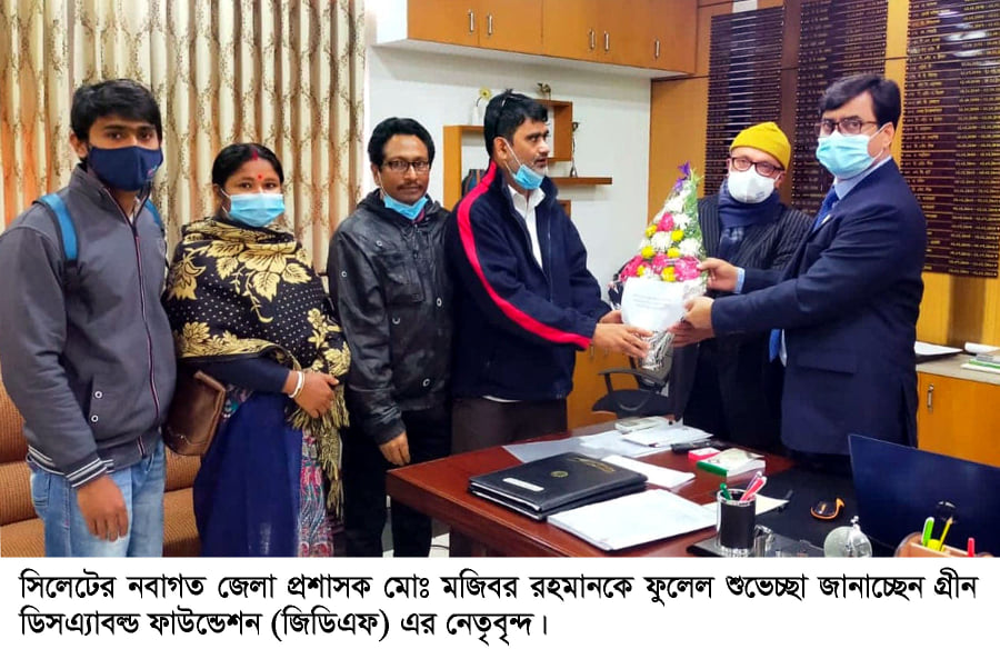 সিলেটের জেলা প্রশাসক মজিবর রহমানকে জিডিএফ’র ফুলেল শুভেচ্ছা