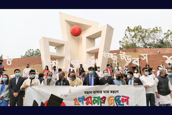 বর্ণমালার মিছিলে সিলেটে ভাষার মাসকে বরণ