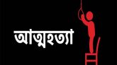 ফেসবুক লাইভে এসে যুবকের আত্মহত্যা