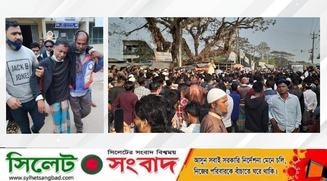 সুনামগঞ্জে পুলিশের নির্যাতনে যুবকের মৃত্যুর অভিযোগ : প্রতিবাদে সড়ক অবরোধ