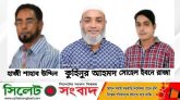 দক্ষিণ সুরমা উপজেলা বিএনপির কাউন্সিল সম্পন্ন