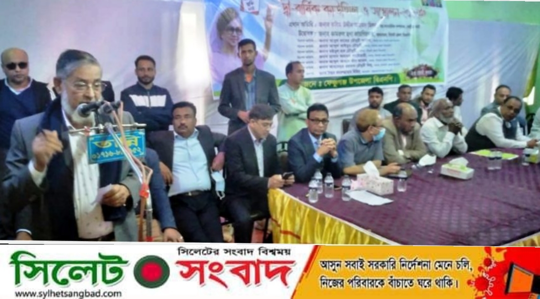 ফেঞ্চুগঞ্জ উপজেলা বিএনপির কাউন্সিল সম্পন্ন