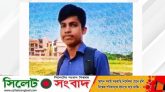 ফেঞ্চুগঞ্জে দোকান কর্মচারীর ক্ষতবিক্ষত লাশ উদ্ধার