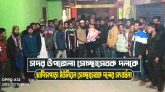 সদর উপজেলা স্বেচ্ছাসেবক দলের নতুন কমিটিকে খাদিমপাড়া ইউনিয়ন স্বেচ্ছাসেবক দলের সংবর্ধনা