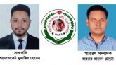 আন্তর্জাতিক মানবাধিকার দূর্নীতি বিরোধী সোসাইটির সিলেট জেলা কমিটি গঠিত