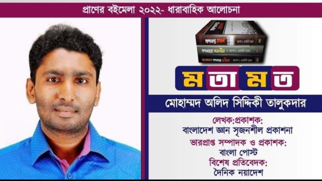 দৃষ্টি হারানো মানুষের জন্য বইমেলায় ব্যতিক্রমী আয়োজন