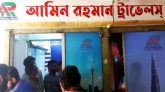 সিলেটের ৩০০ যুবকের কোটি টাকা নিয়ে উধাও ট্রাভেলস মালিক