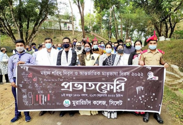মুরারিচাঁদ কলেজে শহীদ দিবস ও আন্তর্জাতিক মাতৃভাষা দিবস উদযাপন