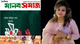 শহীদ দিবস ও আন্তর্জাতিক মাতৃভাষা দিবসঃ রক্তে রাঙানো একুশে ফেব্রুয়ারি