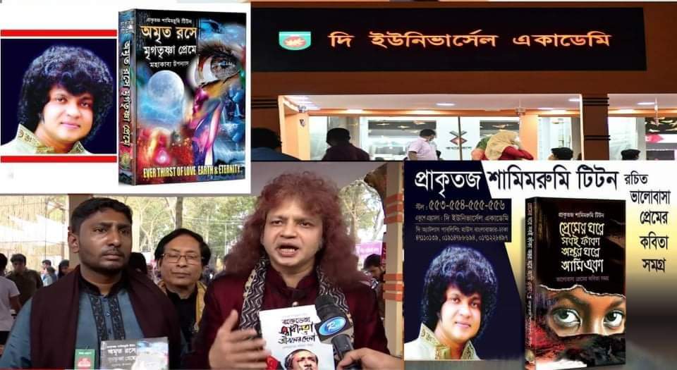 বই মেলায় বিক্রির তালিকার শীর্ষে উপন্যাস