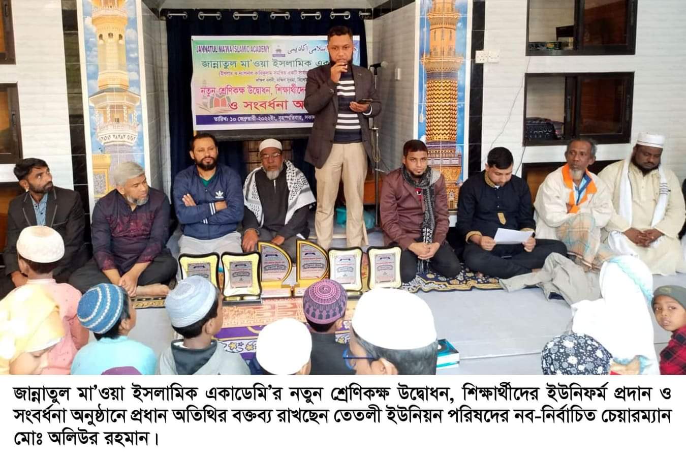 জান্নাতুল মা’ওয়া ইসলামিক একাডেমি’র শ্রেণিকক্ষ উদ্বোধন