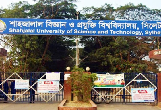 ৭ দফা দাবিতে উপাচার্য বরাবর শাবি ছাত্রলীগের স্মারকলিপি