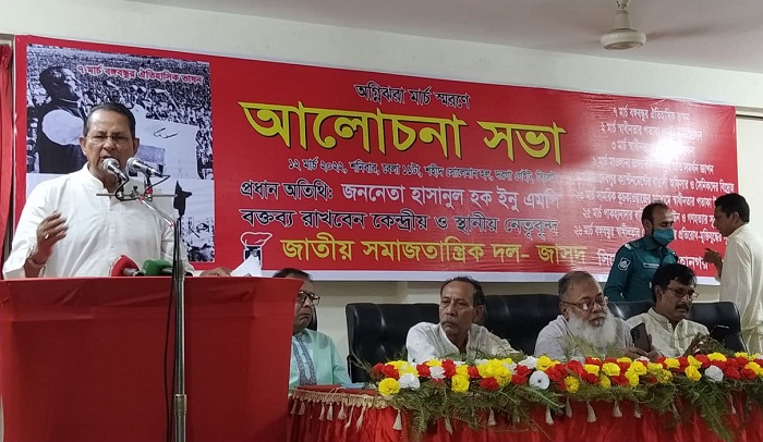নির্বাচনকে রাজাকার ও দুর্নীতিবাজদের রক্ষার ঢাল বানাবেন না : হাসানুল হক ইনু