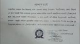 কাকরদিয়া তেরাদল উচ্চ বিদ্যালয়ে একজন অফিস সহকারী আবশ্যক