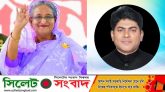 বঙ্গকন্যা শেখ হাসিনা