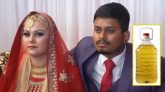 জার্মান তরুণীকে বিয়ে, উপহার সয়াবিন তেল!
