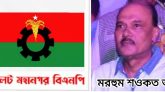 জেলা তাতীদল সভাপতি শওকত আলীর মৃত্যুতে সিলেট মহানগর বিএনপির শোক