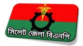 সিলেট জেলা বিএনপির কাউন্সিলে প্রার্থী হতে পারবেন না ৩ ক্যাটাগরির নেতা
