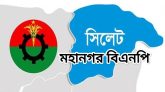 মহান স্বাধীনতা দিবস উপলক্ষে সিলেট মহানগর বিএনপি’র কর্মসূচি