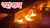 সিলেটে আগুনে দুই দোকান ভস্মিভূত, কোটি টাকার ক্ষতি