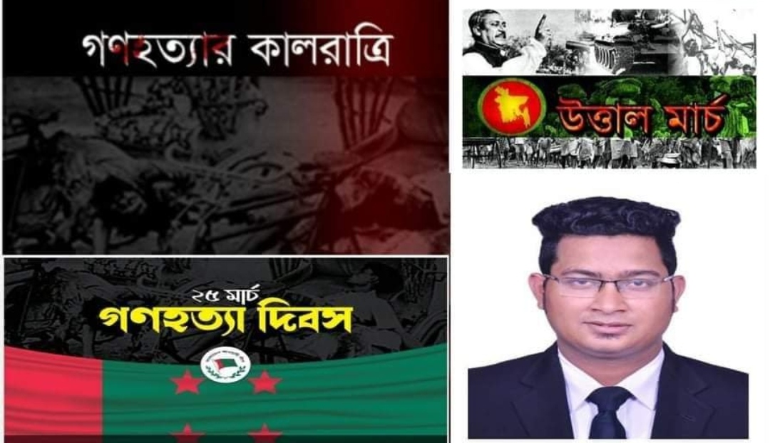 ২৫ মার্চ ১৯৭১ : কালরাতের গণহত্যা